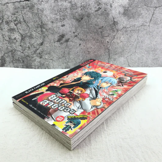 ยมทูตสายด่วน เล่ม 1-2 รูปที่ 4
