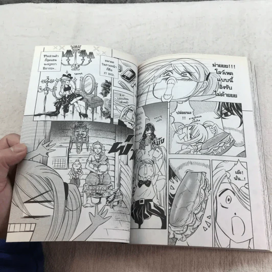 ยมทูตสายด่วน เล่ม 1-2 รูปที่ 16
