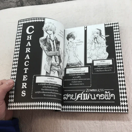 สาปศพนางฟ้า เล่ม 1-3 รูปที่ 22