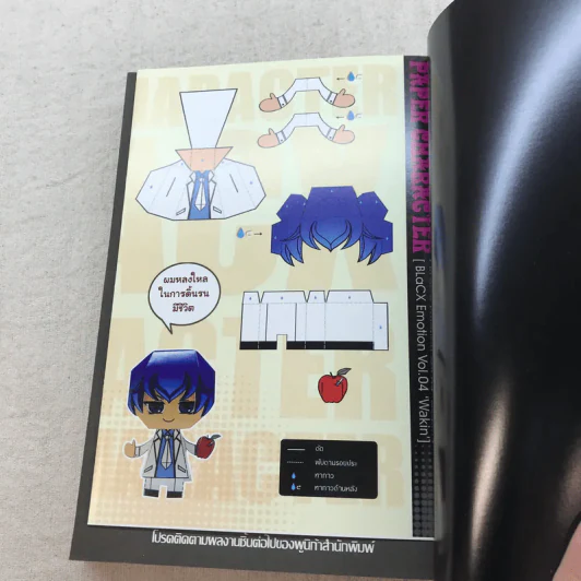 สาปศพนางฟ้า เล่ม 1-3 รูปที่ 18