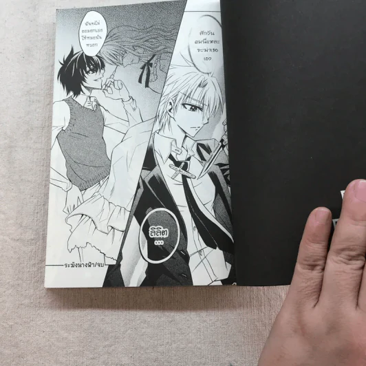 สาปศพนางฟ้า เล่ม 1-3 รูปที่ 26