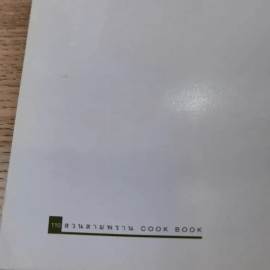 Cook Book สวนสามพราน รูปที่ 15