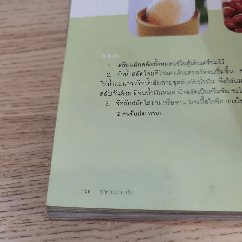 อาหารตามสั่ง a-la-carte fast foods รูปที่ 15