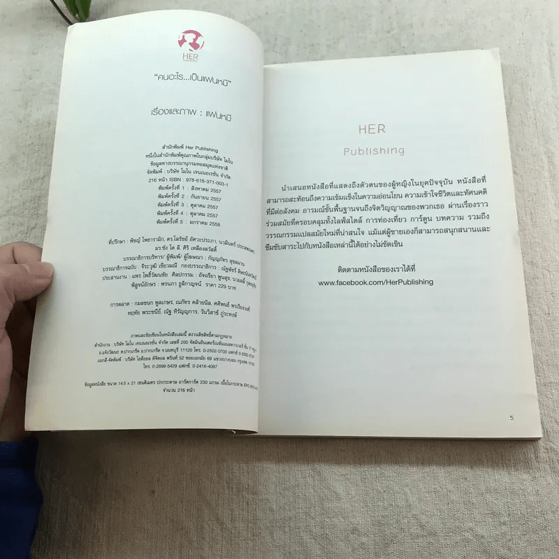 คนอะไรเป็นแฟนหมี - แฟนหมี รูปที่ 6