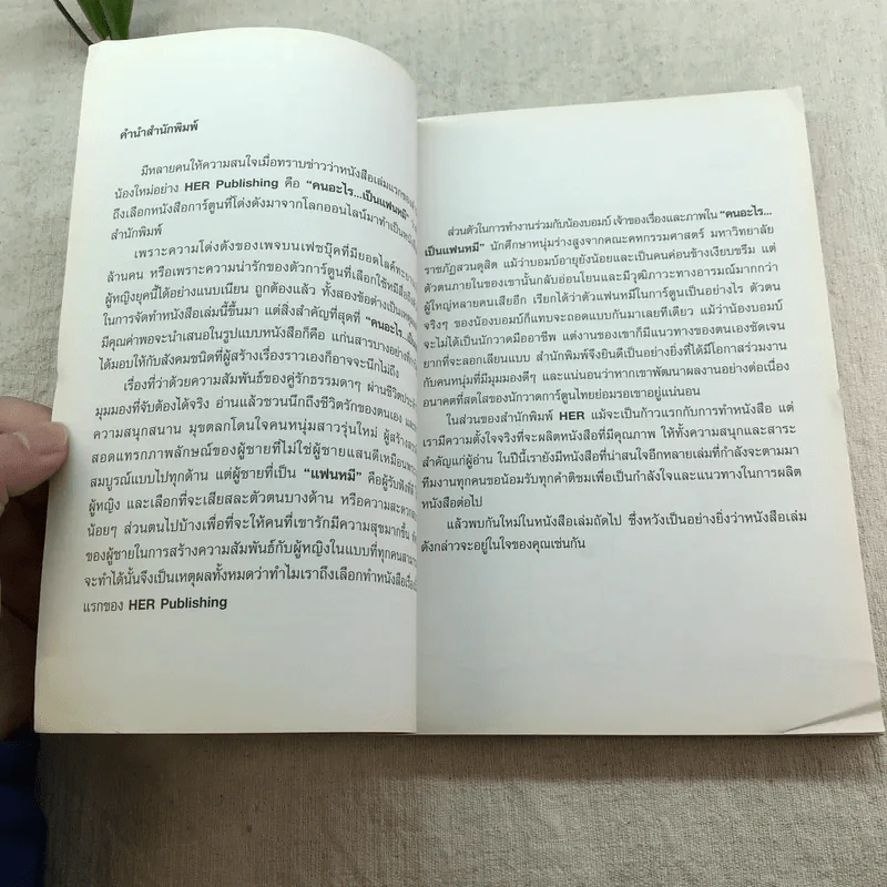 คนอะไรเป็นแฟนหมี - แฟนหมี รูปที่ 7