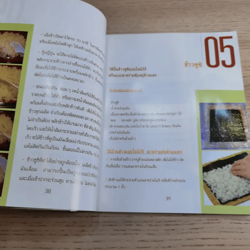 18 เมนูเด็ด ง่ายๆอร่อยได้อร่อยดี - อรอนงค์ เล็กปรีชากุล รูปที่ 14