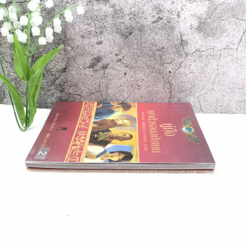 คู่มือเอาตัวรอดฉบับเคน - Rick Riordan รูปที่ 3