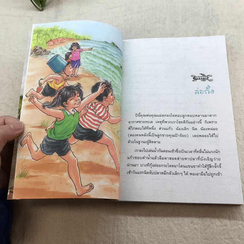 แก้วจอมแก่น + แก้วจอมซน - แว่นแก้ว รูปที่ 10