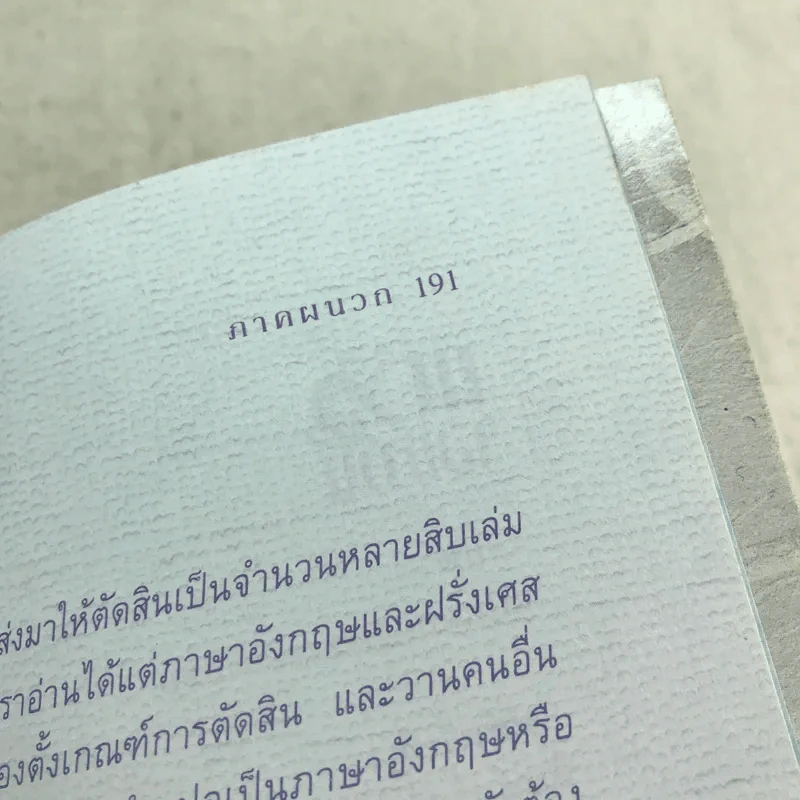 แก้วจอมแก่น + แก้วจอมซน - แว่นแก้ว รูปที่ 20