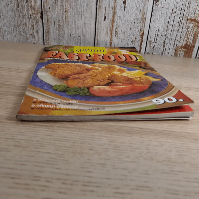 สูตรลับ Fast Food - อภิญญา มานะโรจน์, อมราภรณ์ วงษ์ฟัก รูปที่ 4