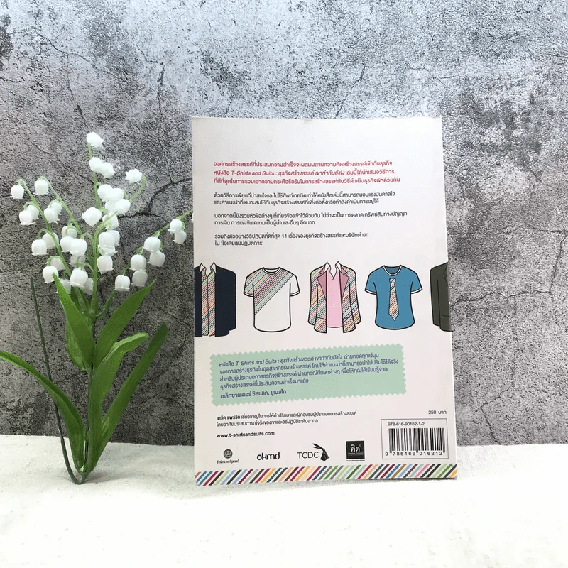 T-Shirts and Suits ธุรกิจสร้างสรรค์เขาทำกันยังไง - เดวิด แพร์ริช รูปที่ 10