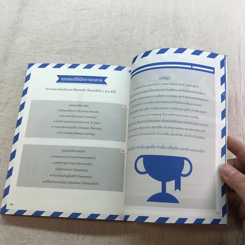 Marketing for work งานตลาด จากการวางแผน สู่การปฏิบัติ - Wikran Mongkolchan รูปที่ 10