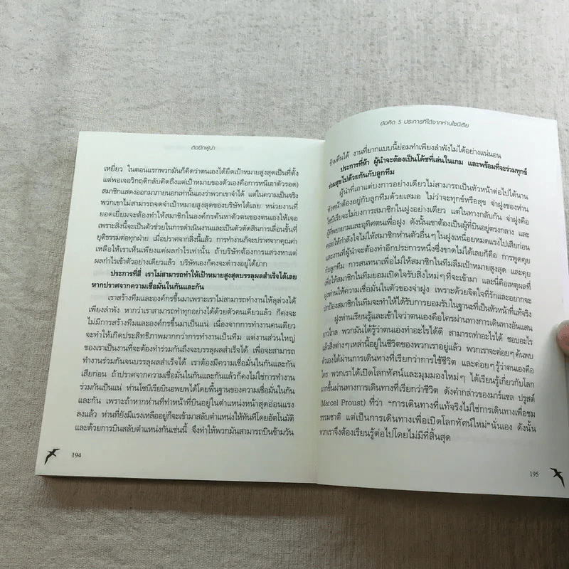 ติดปีกผู้นำ - อัน ซังฮอน รูปที่ 10