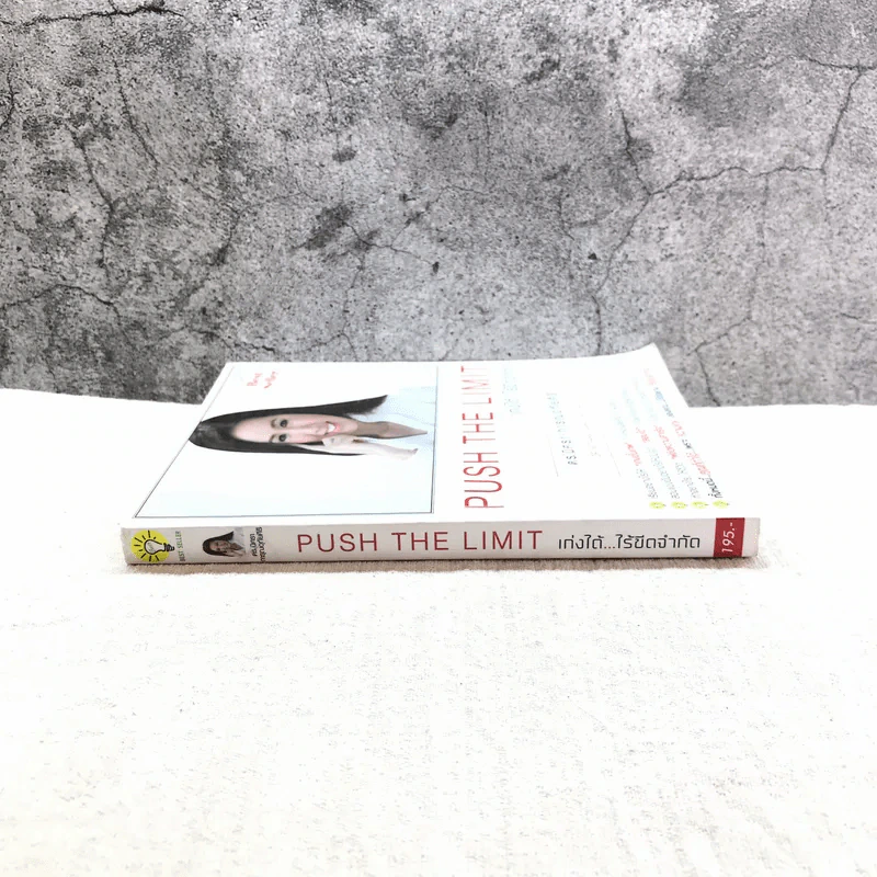 Push The Limit เก่งได้ ไร้ขีดจำกัด - ดร.นิศรา การุณอุทัยศิริ รูปที่ 2