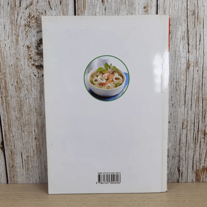 สารพัดเมนูอร่อยจากไมโครเวฟ - สำนักพิมพ์แม่บ้าน รูปที่ 2