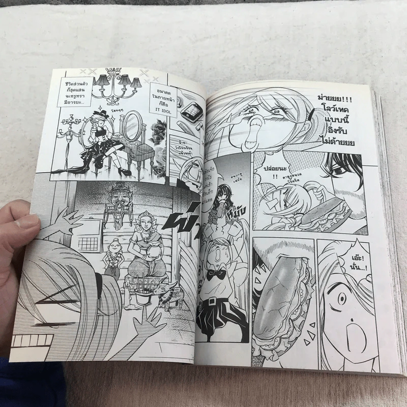 ยมทูตสายด่วน เล่ม 1-2 รูปที่ 16