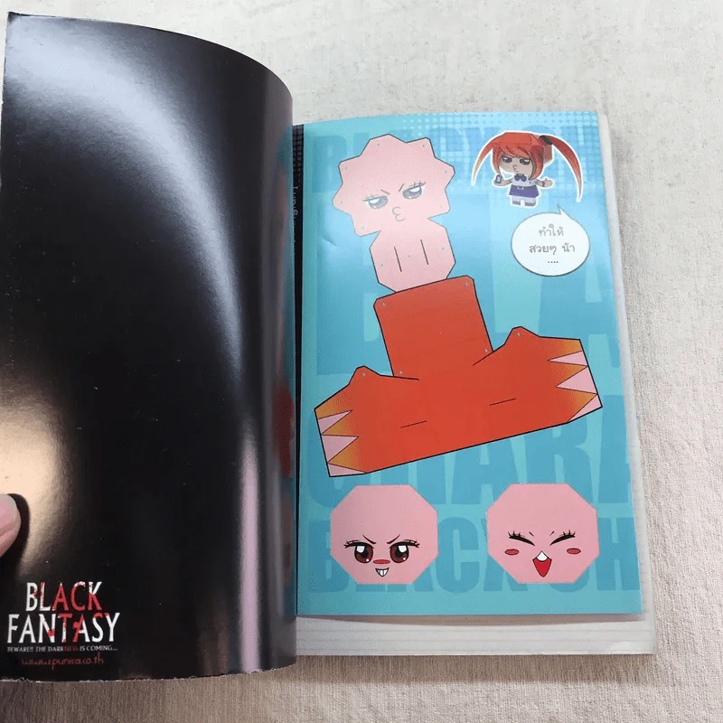 ยมทูตสายด่วน เล่ม 1-2 รูปที่ 6