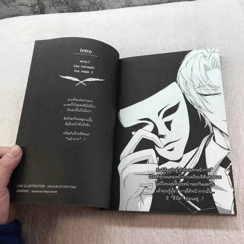 สาปศพนางฟ้า เล่ม 1-3 รูปที่ 23