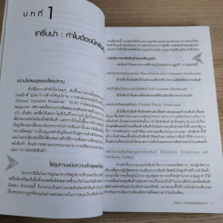 การจัดการคลังสินค้าระดับโลก รูปที่ 15