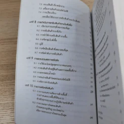 การจัดการคลังสินค้าระดับโลก รูปที่ 13