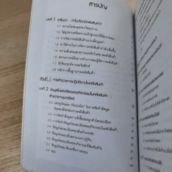 การจัดการคลังสินค้าระดับโลก รูปที่ 11