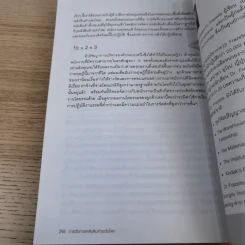 การจัดการคลังสินค้าระดับโลก รูปที่ 17