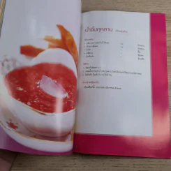 เครื่องจิ้มผลไม้ - อ.จรูญศรี พลเวียง รูปที่ 13