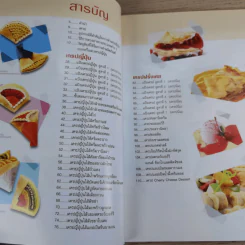 เครป Japanese & French Crepe - สำนักพิมพ์แม่บ้าน รูปที่ 9