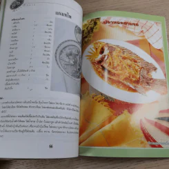 อาชีพแก้จน ข้าวแกง-ขนมจีน - วิววัฒนา ไทยสม รูปที่ 11
