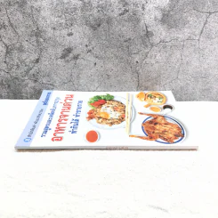 ชุดโภชนาการ รวมสูตรและเคล็ดลับการปรุง อาหารจานด่วน ทำกินได้ ทำขายรวย - สำนักพิมพ์พัฒนาศิลปาชีพ รูปที่ 2