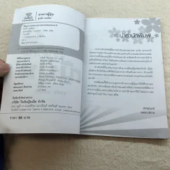 อาหารญี่ปุ่น - จุนดัง เบนโตะ รูปที่ 5