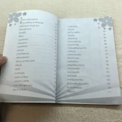 อาหารญี่ปุ่น - จุนดัง เบนโตะ รูปที่ 7