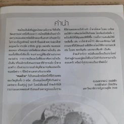 ขนมถ้วย - อ.อมราภรณ์ วงษ์ฟัก, อ.อรัญญา มิ่งขวัญ รูปที่ 6
