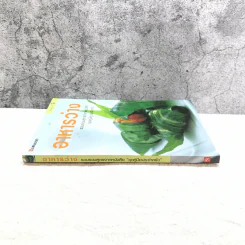 อาหารว่าง รวบรวมสูตรอาหารจากหนังสือ ชุดคู่มือประจำครัว - สำนักพิมพ์แสงแดด รูปที่ 2