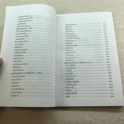 เมนูเด็ดลูกรัก The Top Menu For Kids - ช่อทิพยวรรณ พันธุ์แก้ว รูปที่ 7