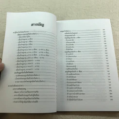 เมนูเด็ดลูกรัก The Top Menu For Kids - ช่อทิพยวรรณ พันธุ์แก้ว รูปที่ 6