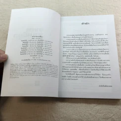 อาหารจานเดียว - สำนักพิมพ์แสงแดด รูปที่ 5