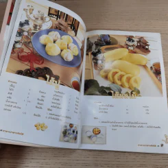 ซาลาเปาสารพัดไส้ - อ.อมราภรณ์ วงษ์ฟัก รูปที่ 11