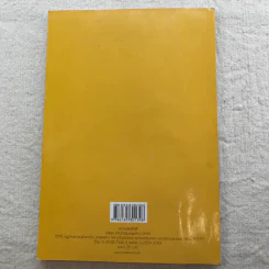 อาหารทะเลอร่อย - สำนักพิมพ์แม่บ้าน รูปที่ 9