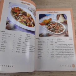 เมนูเด็ด Seafood - สำนักพิมพ์แม่บ้าน รูปที่ 11