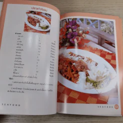 เมนูเด็ด Seafood - สำนักพิมพ์แม่บ้าน รูปที่ 12