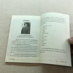 ข้าวต้ม - อ.ธนศักดิ์ ตั้งทองจิตร รูปที่ 10