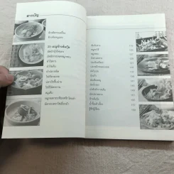 ข้าวต้ม - อ.ธนศักดิ์ ตั้งทองจิตร รูปที่ 7