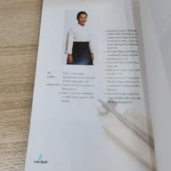 ติ่มซำ 2 - อ.อมราภรณ์ วงษ์ฟัก รูปที่ 13