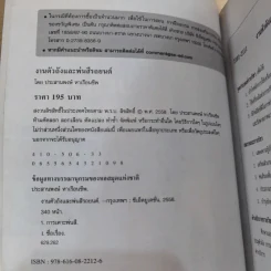 ชื่อวิชา งานตัวถังและพ่นสีรถยนต์ - ประสานพงษ์ หาเรือนชีพ รูปที่ 8