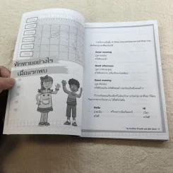 เก่งสนทนาภาษาอังกฤษ ใช้ได้ในชีวิตประจำวัน รูปที่ 7