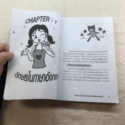 สูตรสำเร็จเรียนลัดไวยากรณ์ภาษาอังกฤษ รูปที่ 9