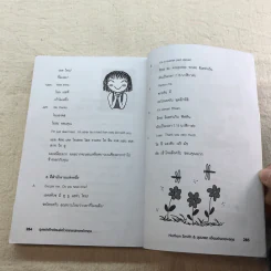 สูตรสำเร็จเรียนลัดไวยากรณ์ภาษาอังกฤษ รูปที่ 10