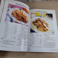 ทองม้วน ทองพับ - อ.อภิญญา มานะโรจน์ รูปที่ 9