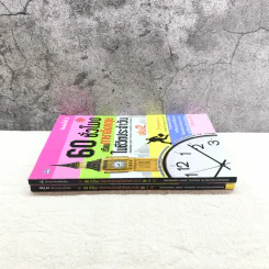 60 ชั่วโมง เรียนภาษาอังกฤษในชีวิตประจำวัน เล่ม 1-2 รูปที่ 2